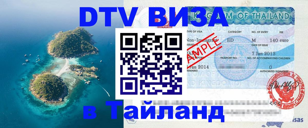 Оформление DTV визы под ключ: стоимость и тарифы, только загранпаспорт - Валлетта  20.11.2025 